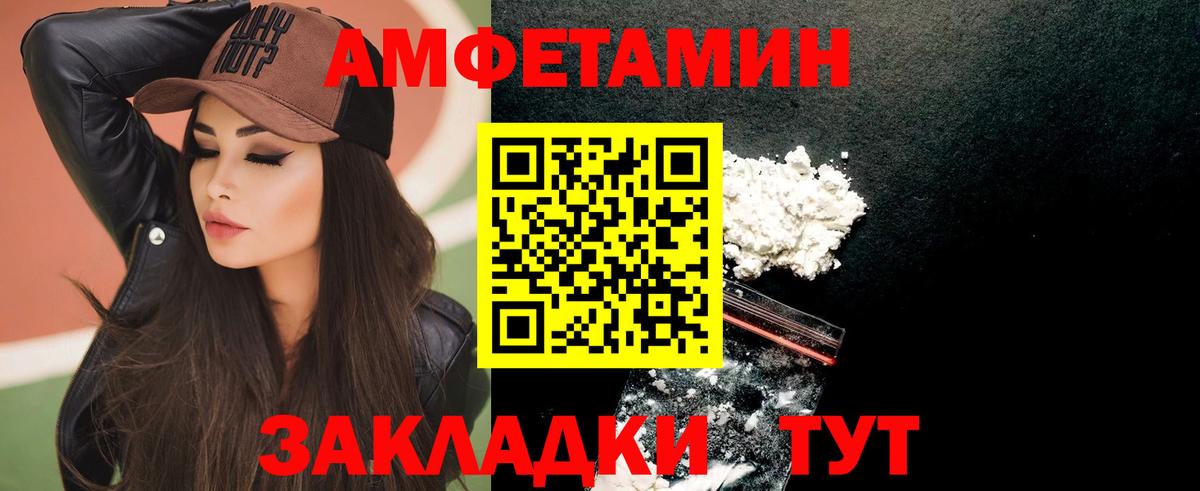 Amphetamine  Вход с VPN  Аксай  Amphetamine VHQ  АМФ 