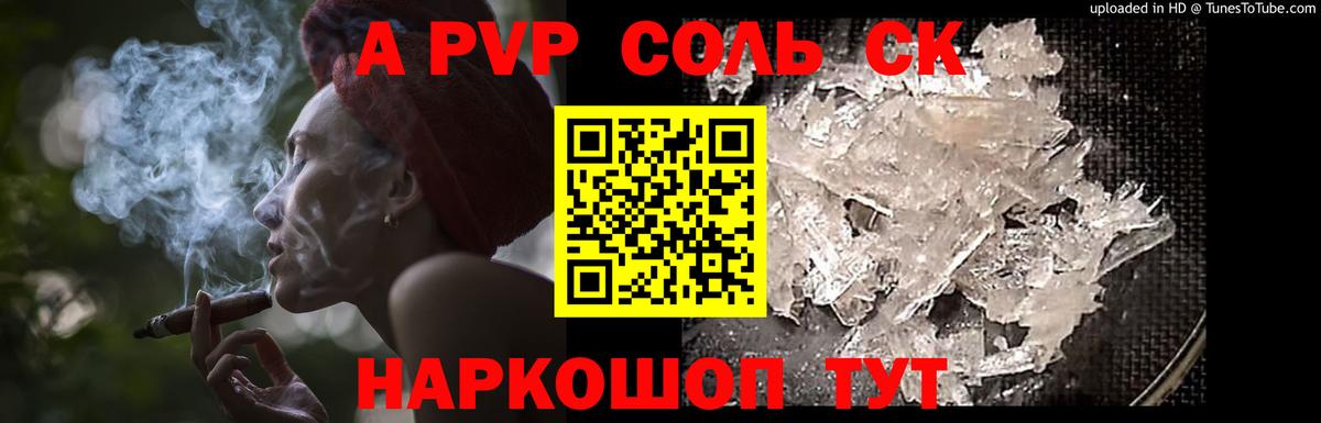 продажа наркотиков  Вход с VPN  Alpha-PVP VHQ  Alpha PVP  Аксай  A PVP крисы CK 