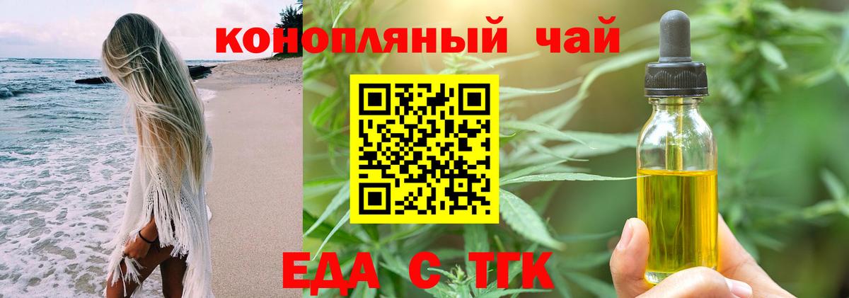 Cannafood конопля  Вход с VPN  Аксай 
