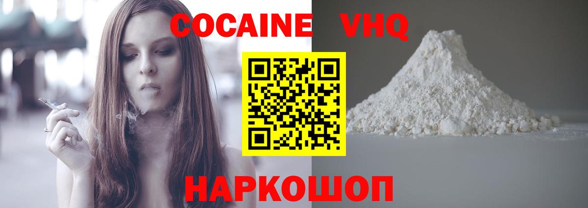 хочу   Вход с VPN  Аксай  КОКАИН VHQ  Кокаин Fish Scale  Кокаин 