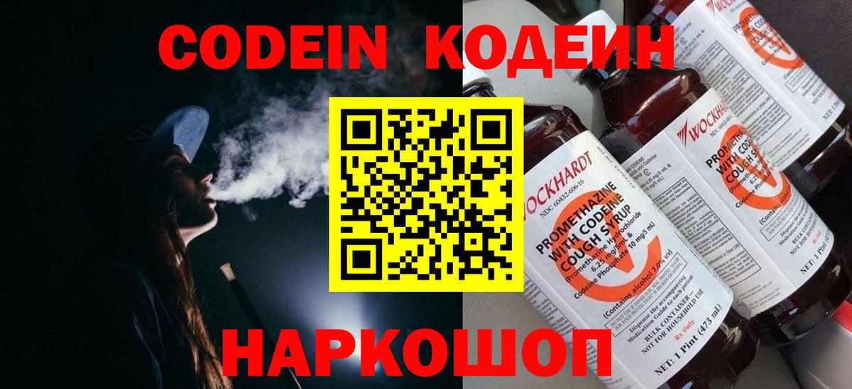 Аксай  Кодеиновый сироп Lean напиток Lean (лин)  Вход с VPN  Кодеиновый сироп Lean напиток Lean (лин) 