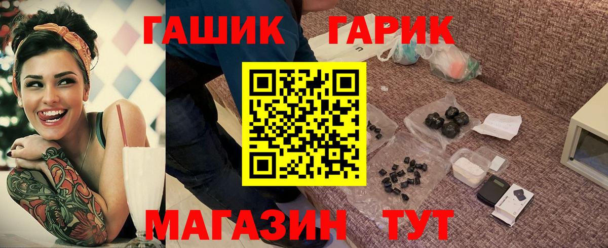 Гашиш Premium  ГАШ убойный  Аксай  Вход с VPN 