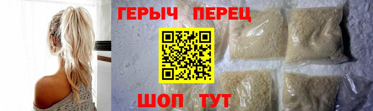 ГЕРОИН Heroin Аксай