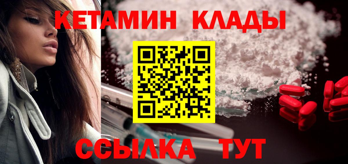 КЕТАМИН VHQ  Кетамин VHQ  Аксай  Вход с VPN 