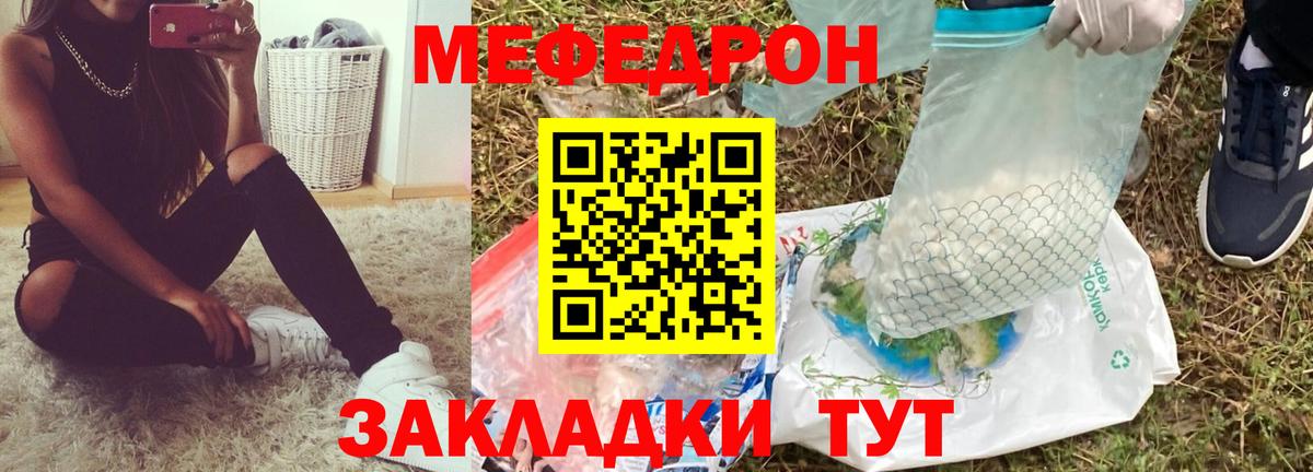 МЕФ VHQ  МЯУ-МЯУ  Аксай  Меф  Мефедрон mephedrone  Вход с VPN 