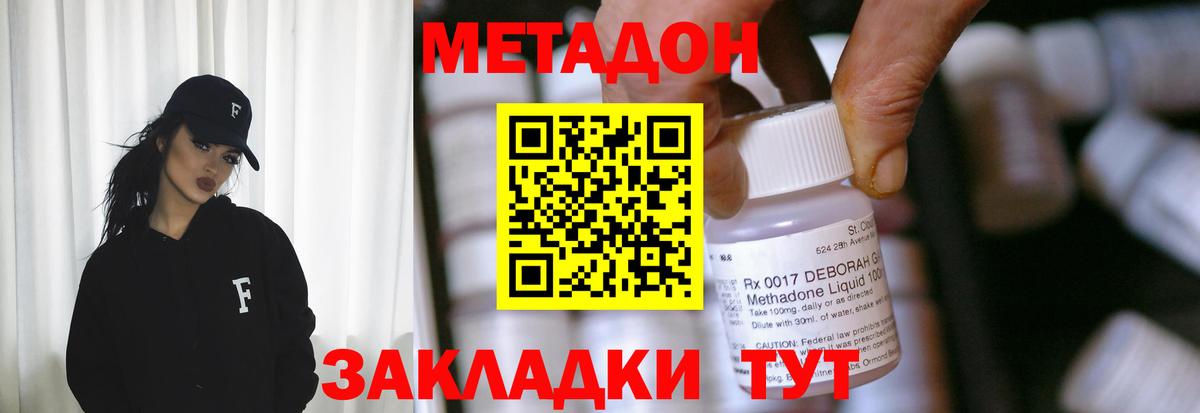 Аксай  МЕТАДОН мёд  Вход с VPN  Метадон methadone 