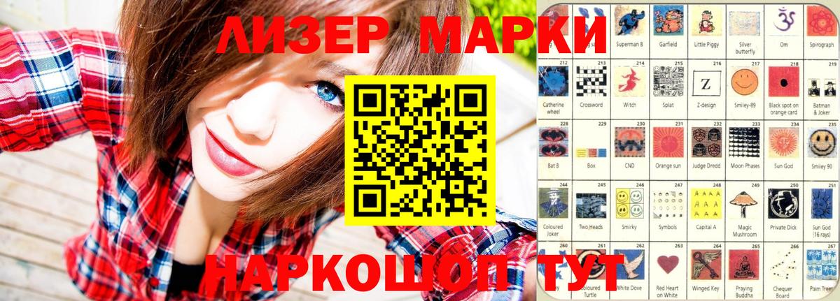 Марки N-bome  наркошоп  Аксай  Наркотические марки 1,8мг  Вход с VPN 