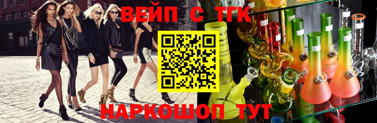 Дистиллят ТГК вейп с тгк Аксай